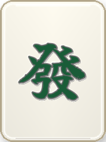 發